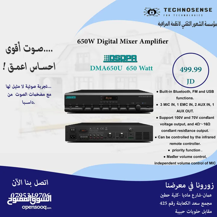 مضخم  صوت (Amplifiers) من الشركة العالمية DSPPA  احجام مختلفة