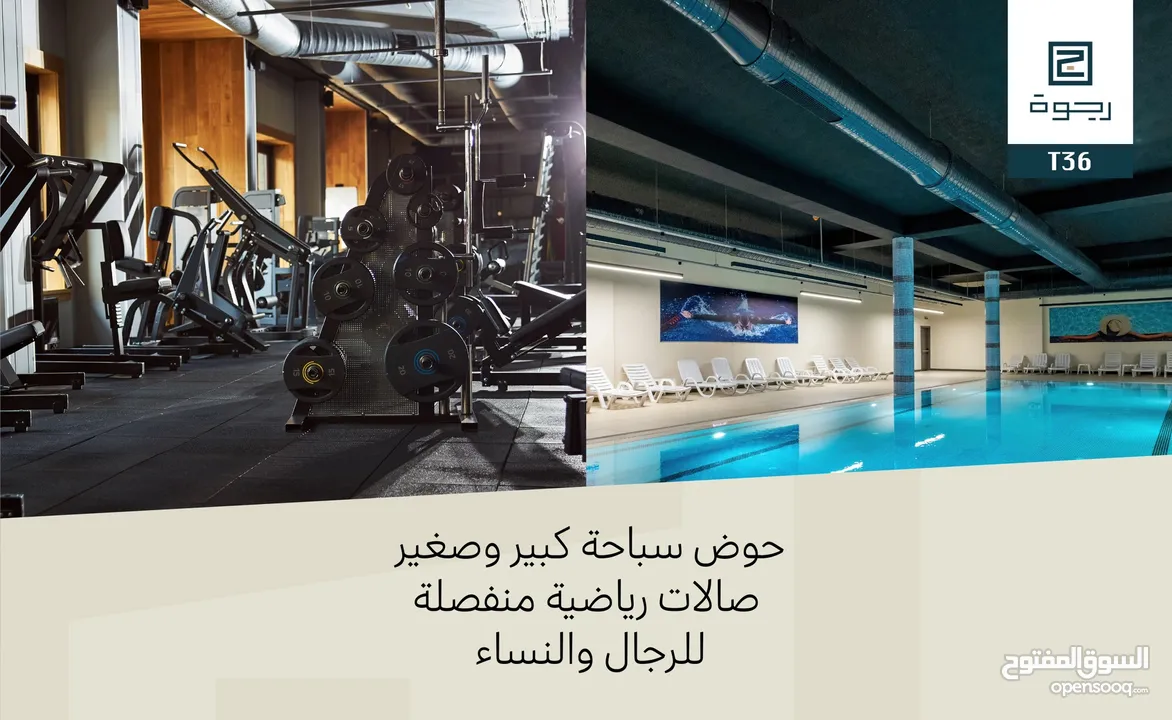 شقق مكونة من 3 غرف في بوشر، بمرافق تضج بالرفاهية من حوض سباحة وصالة رياضية خاصة