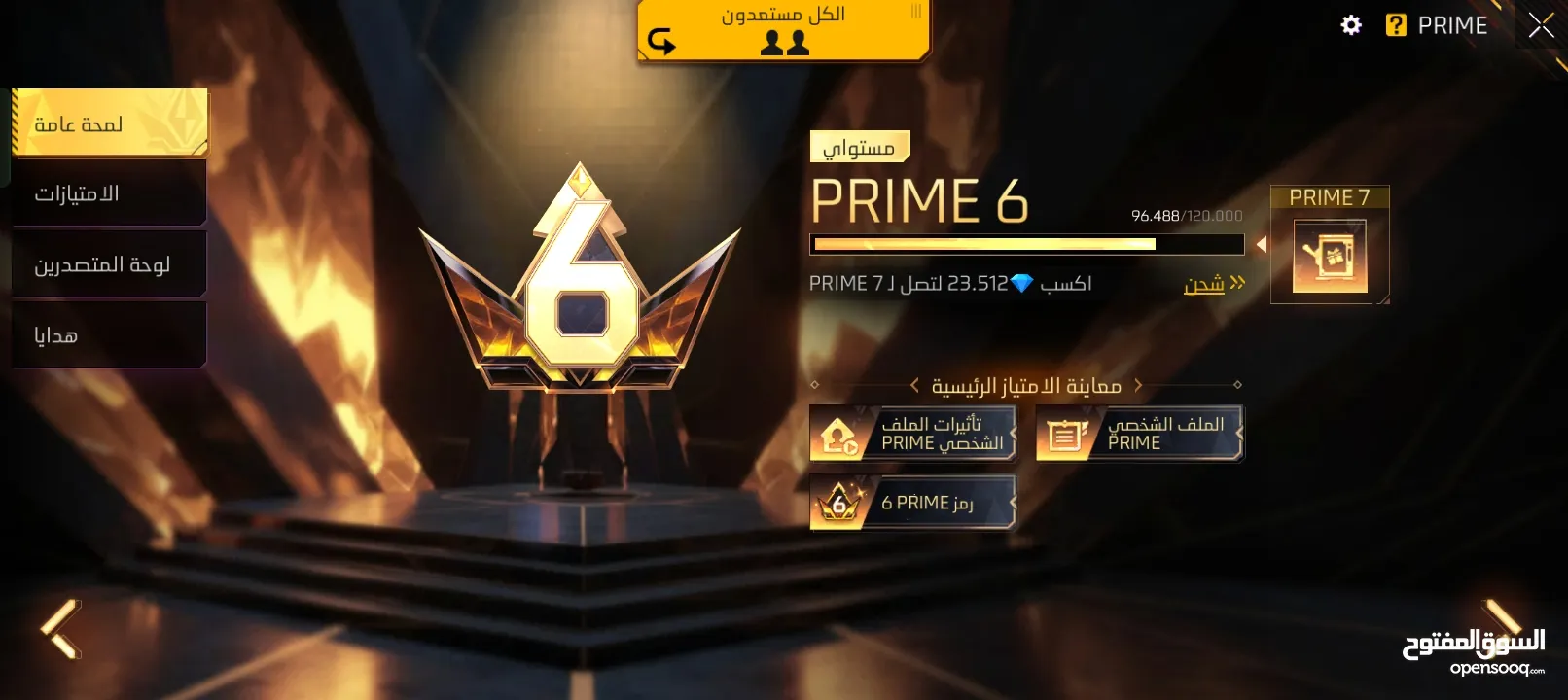 حساب فري فاير كامل متكامل