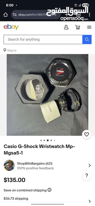 G-SHOCK لبيع
