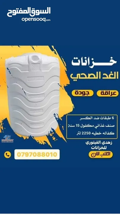 خزنات الغد جديدة