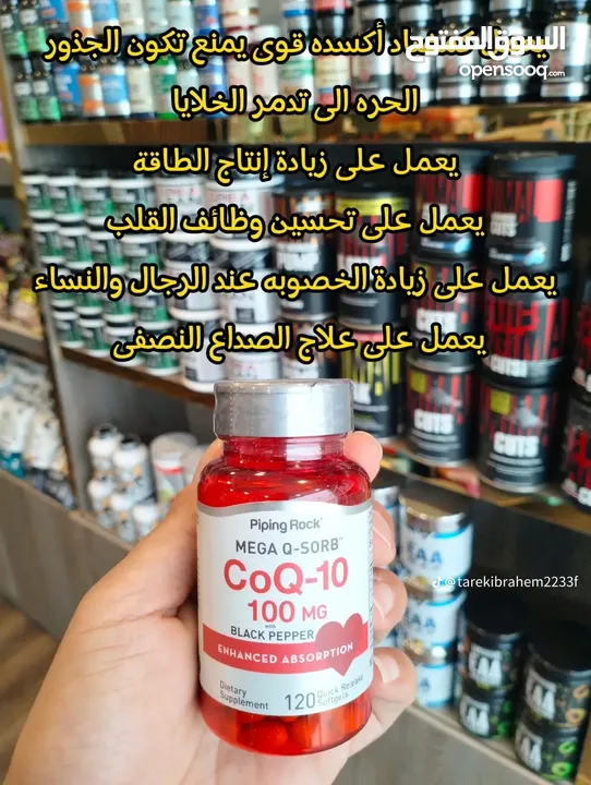 مكملات وفيتامينات اصلية