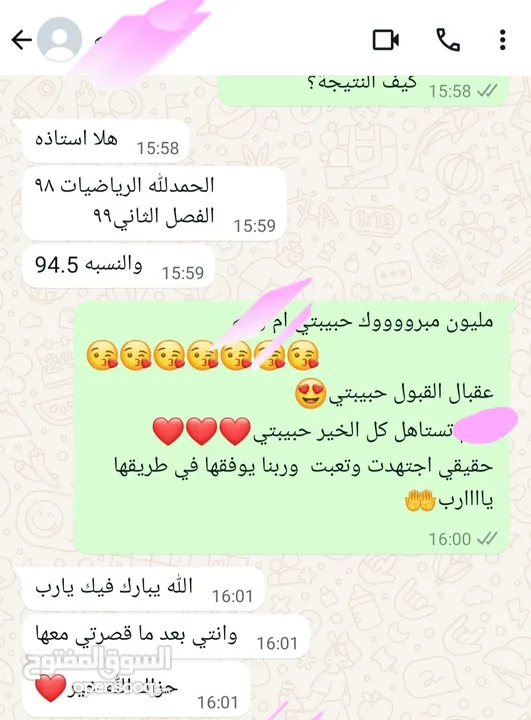 معلمة رياضيات لصفوف 11 و12 اساسي ومتقدم