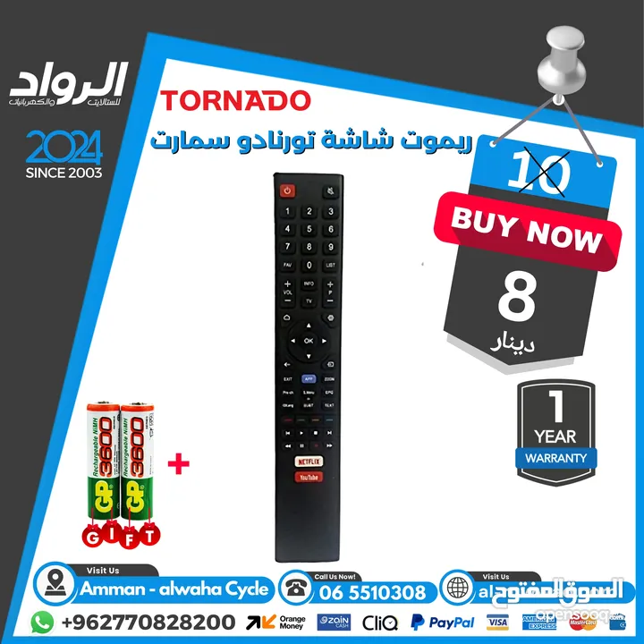 ريموت ريسيفر ,ريموت شاشة receiver remote control