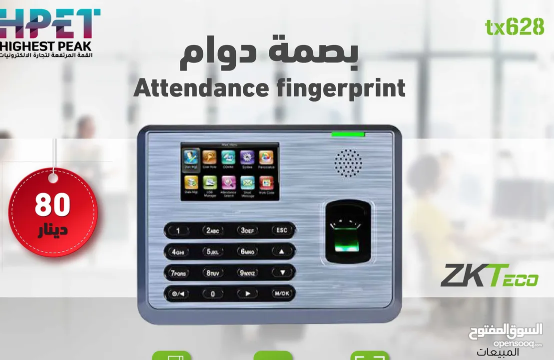 جهاز بصمة دوام ZKTeco tx628