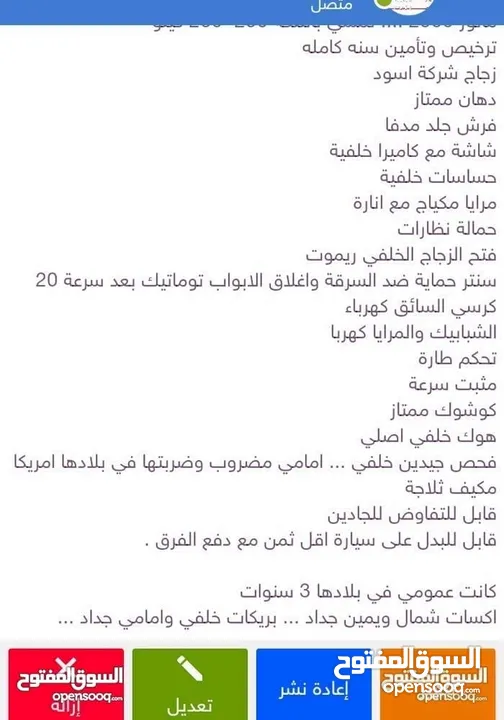 فورد اسكيب 2009 للبيع ومبارك لصاحب النصيب