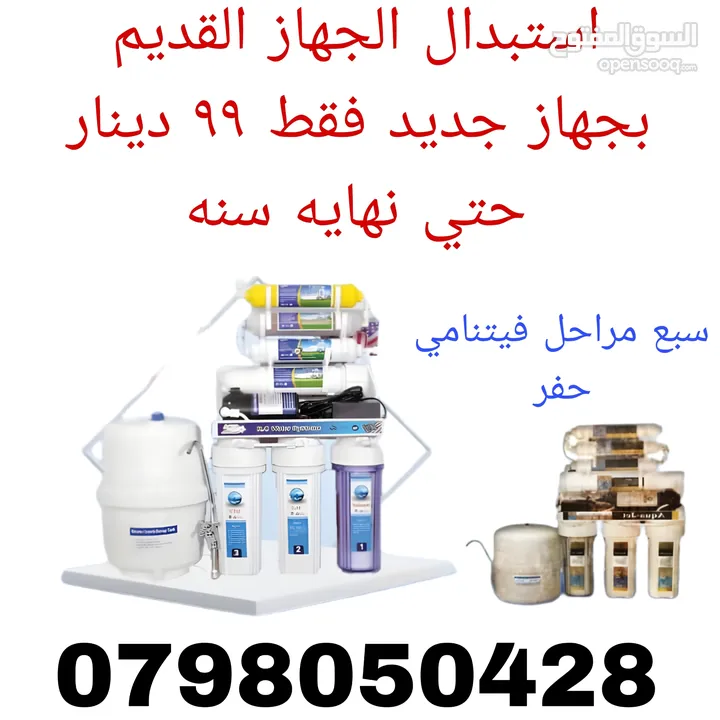 فلاتر مياة منزلي وصناعي