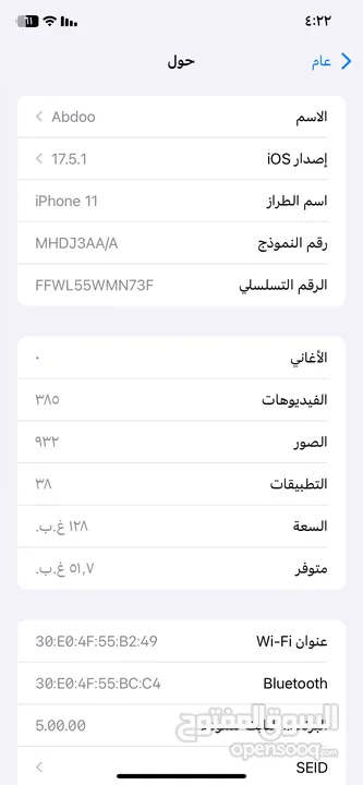 أيفون 11 رخيص جديد مع ظمان