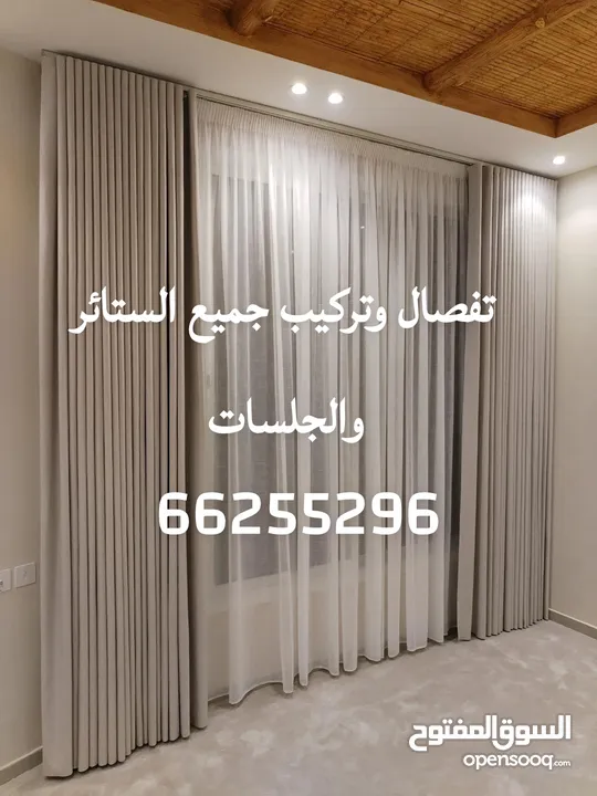اثاث ومفروشات