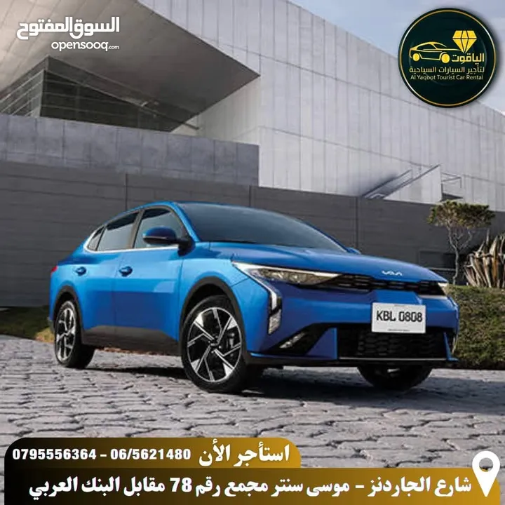 كيا سيراتو  kia K3 زيرو موديل  2025/ مكتب الياقوت لتاجير السيارات السياحيه