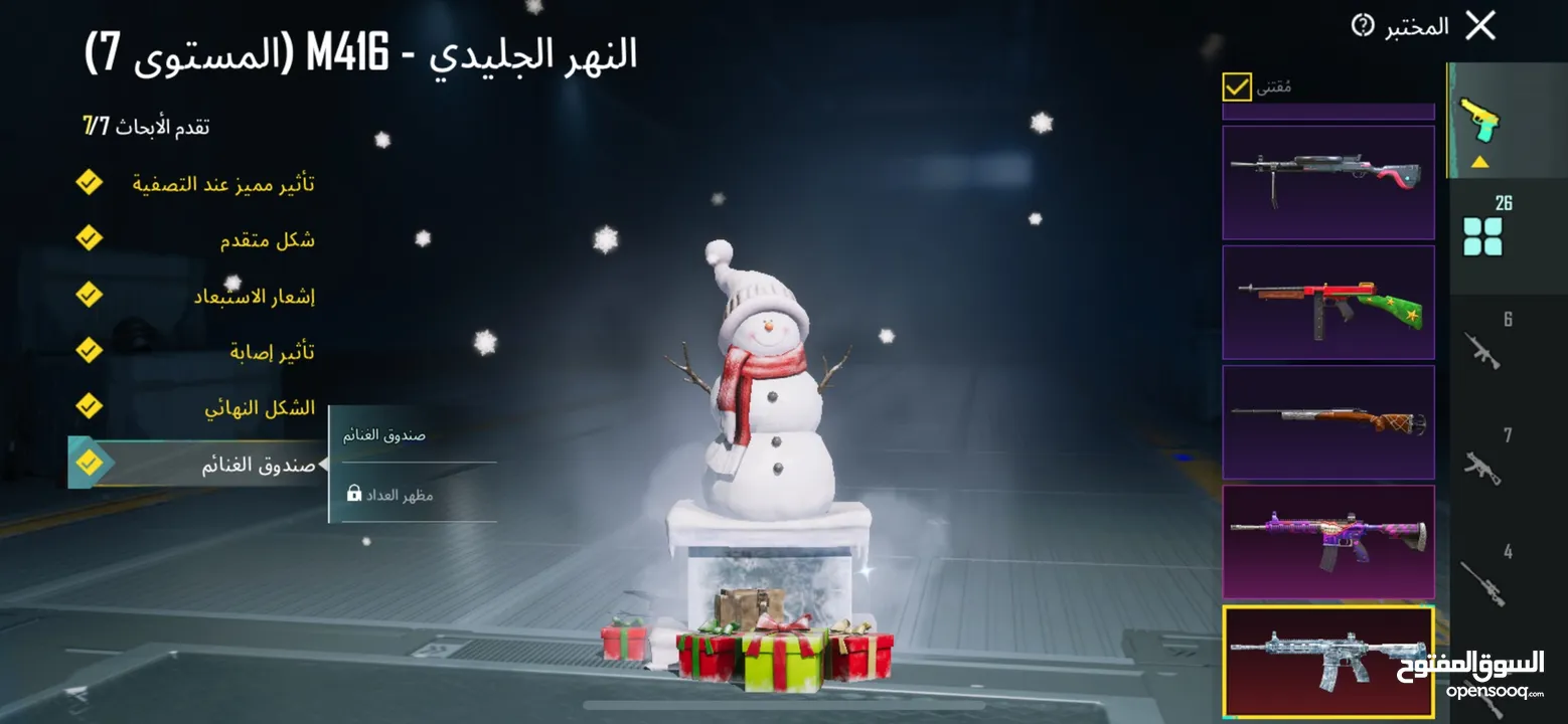 حساب ببجي للبيع