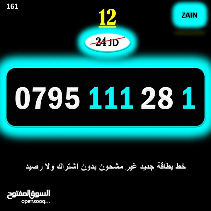 ارقام زين جديدة مسكرة