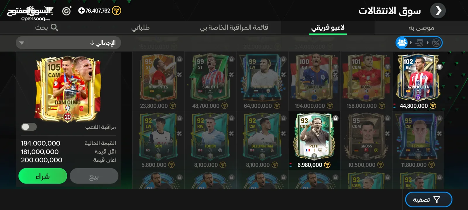 حساب فيفا للبيع Ovr 104