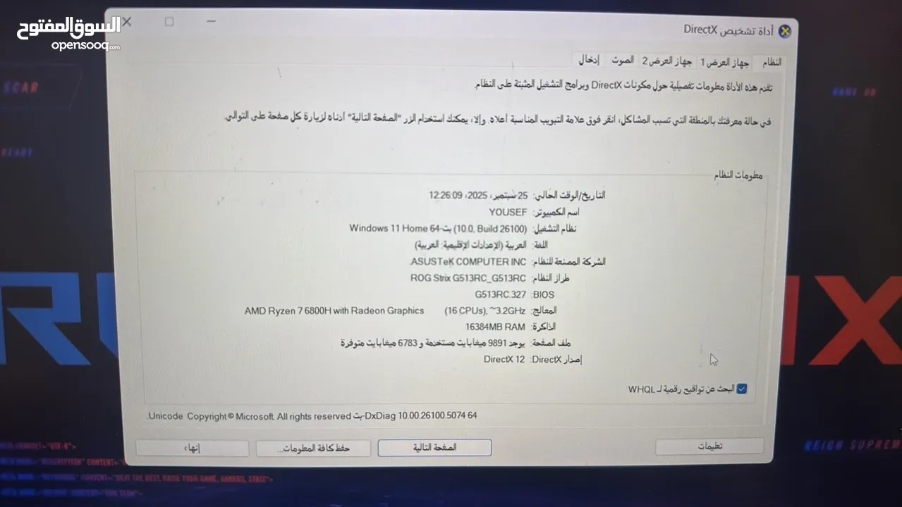 Asus rog strike للبيع مستعمل اخو جديد استعمل لمده قصيره