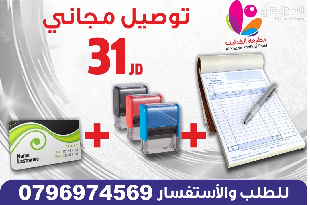 اختام فوريه ختم تاريخ مطبعة واختام الخطيب ختم احبار خاصه محل للاختام ختم مربع دائري جيب