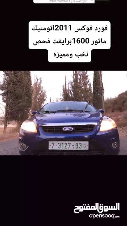 فورد فوكس موديل 2011_غيار اتومتيك_ماتور 1600اصل برايفت فحص نخب صلاة النبي سعر حرق كاش