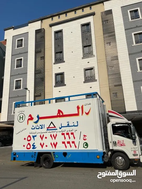شركة الهرم نقل عفش جدة وجميع مدن المملكة