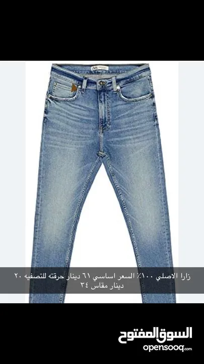 جينزات 34 خصم حرق وقمصان ميديم و سمول خصم حرق وأسعار