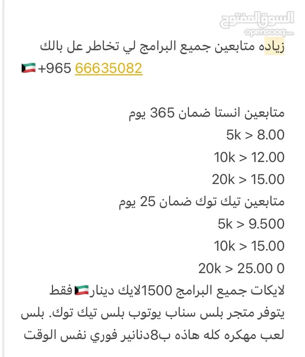 زياده متابعين بأرخص اسعار