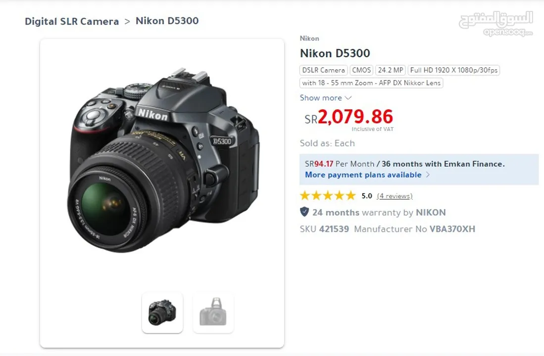 Camera Nikon D5300 used + Prime lenses