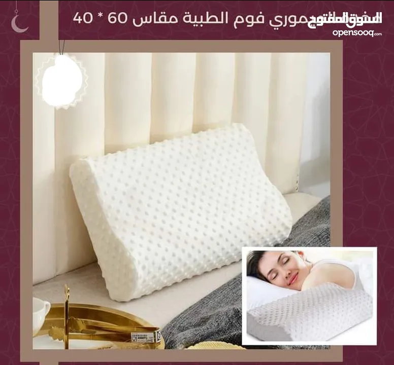 المخده الطبيه وساده نوم طبي مخده الفوم الاصلي ميموري بيلو مخدة فوم