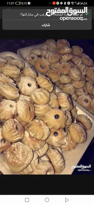 جميع مأكولات الكرشات الفوراغ