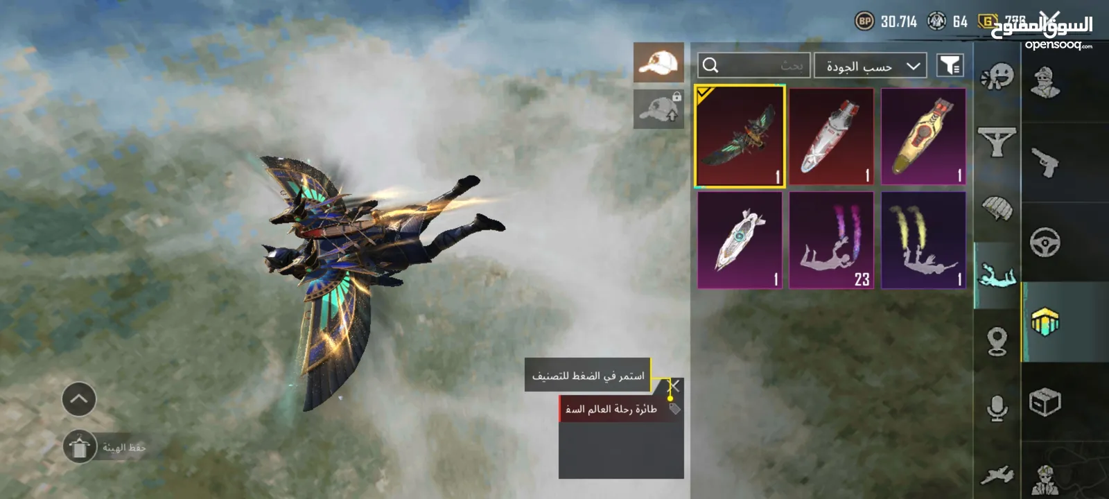 حساب ببجي للبيع