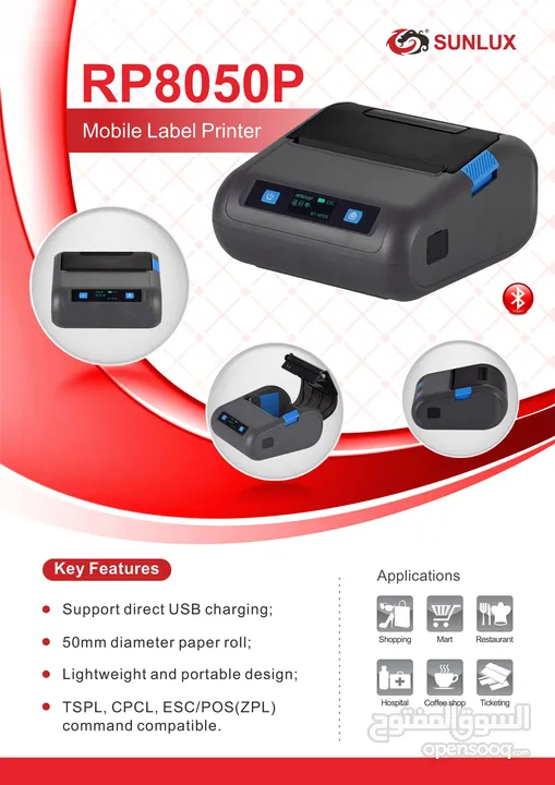 Sunlux RP8050P USB+Bluetooth Portable Receipt Printer طابعة فواتير محمولة