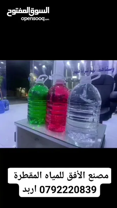 ماء مقطر نقي 100% خالي من الشوائب والاملاح ومعقمة بأحدث التقنيات