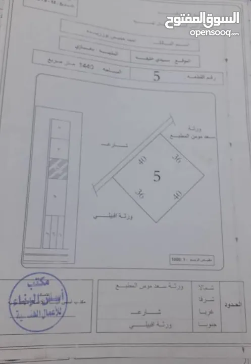 قطعة ثالث وحده من طريق الساحل للبيع