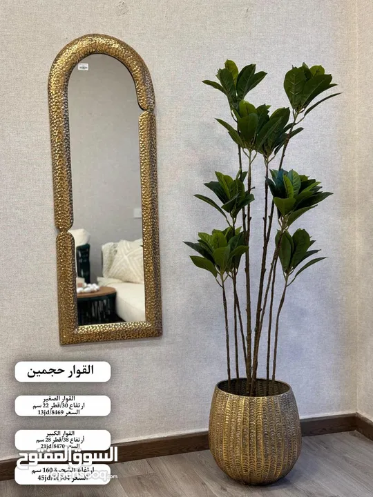 شجر صناعي تشكيلة مميزة