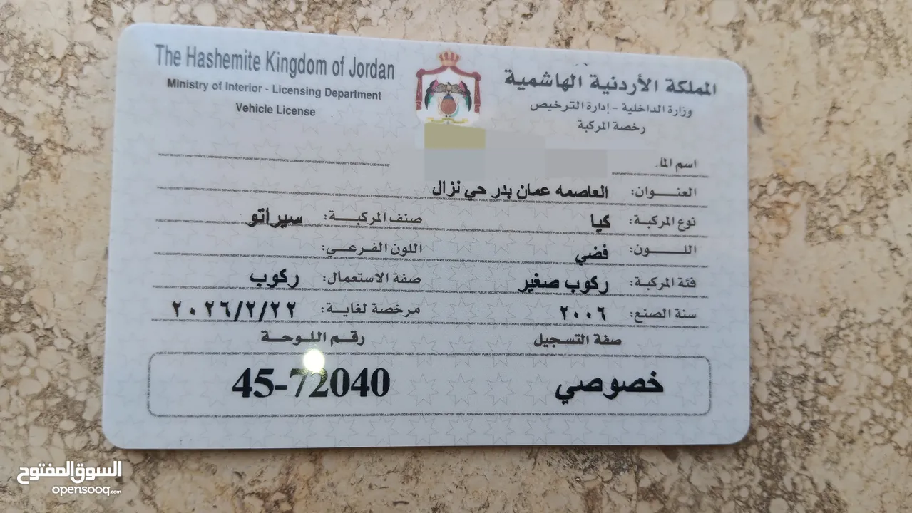 كياسيراتو 2006 للبيع كاش