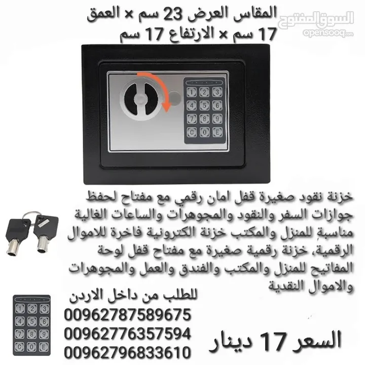 خزنة حديد سعر خرافي حجم منزلي  قاصات ديجتال ارقام سرية او عن طريق المفتاح منزلية