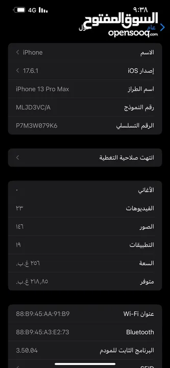 ايفون 13 برو ماكس بحالة الوكالة للبيع