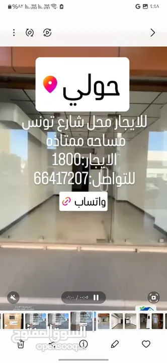 محل للايجار