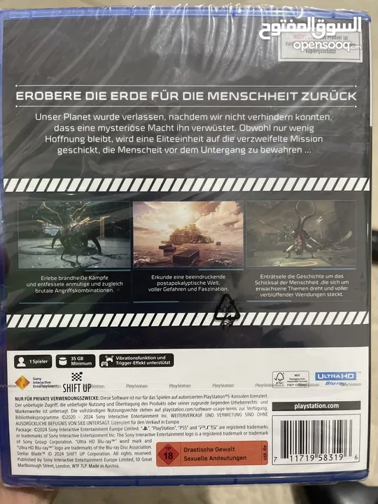 يد ps5 edge ولعبة ستيلر بليد جداد مسكرات