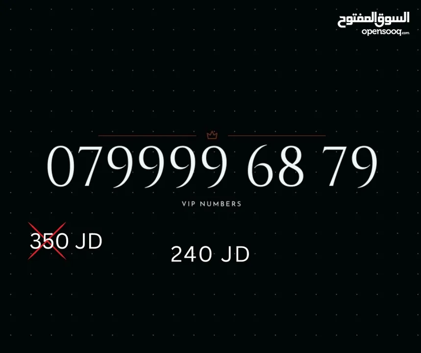 ZAIN VIP NUMBERS