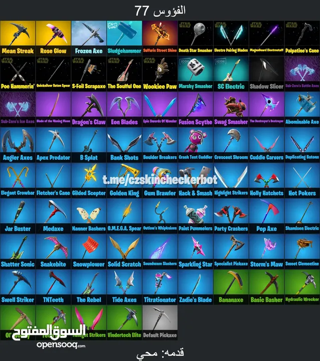 حساب فورت نايت
