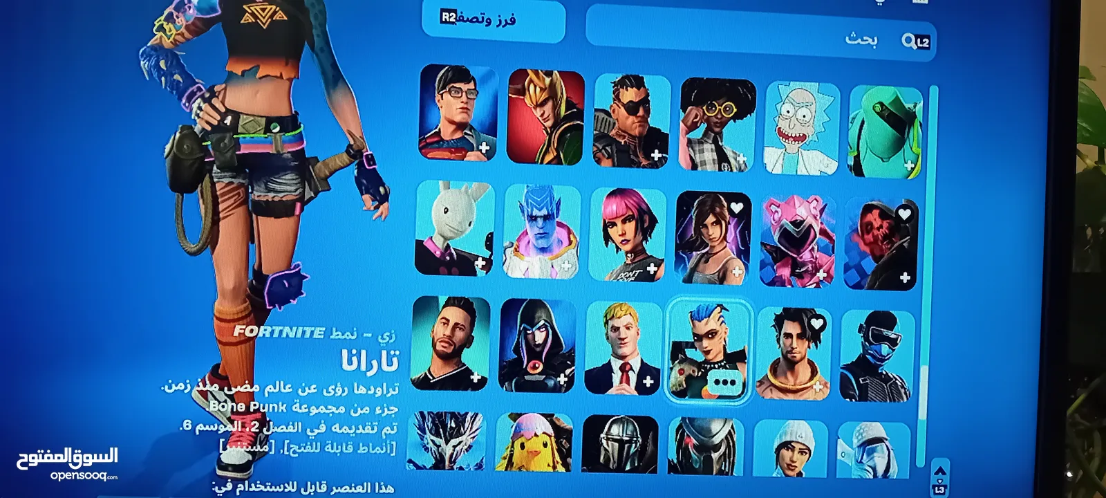 حساب بلايستيشن كامل فيه حساب فورتنايت قوي كثير و يتضمن حساب روكت ليق و حساب قراند 5 فيه 200مليون