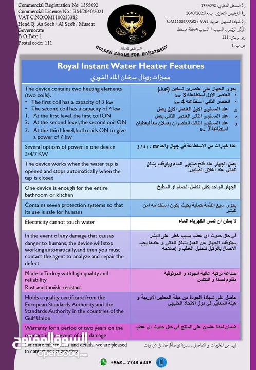 سخان ماء فوري "حرار" ROYAL تركي الصنع بجودة عالية و ضمان عامين  instant water heater Royal