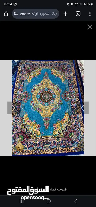 Iranian silk carpets