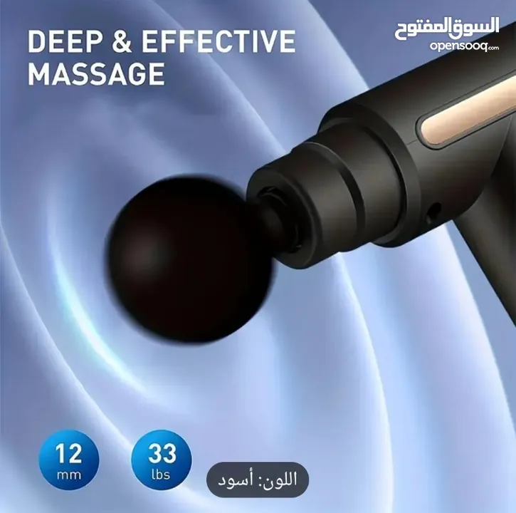 gun massage for all things