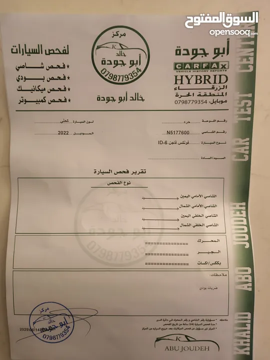 بحاله ممتازه ID6 بيور بلص موديل 2022 سقف ثابت