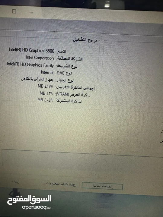 لابتوب dell لتيتيود بزنس i5 و رام 8 جيجا بحالة الجديد