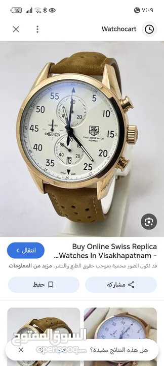 ساعه تاج هيور للبيع