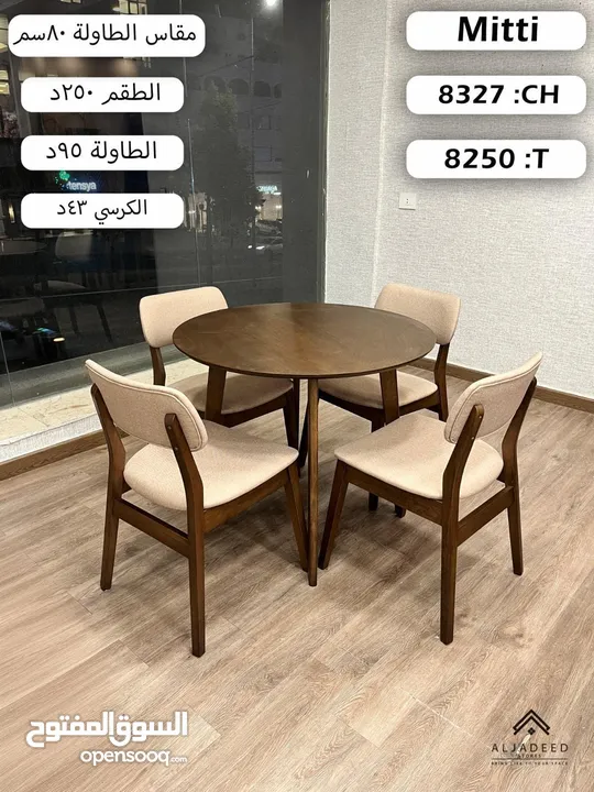 طاولات سفرة ماليزي خشب صولد فاخرة ......