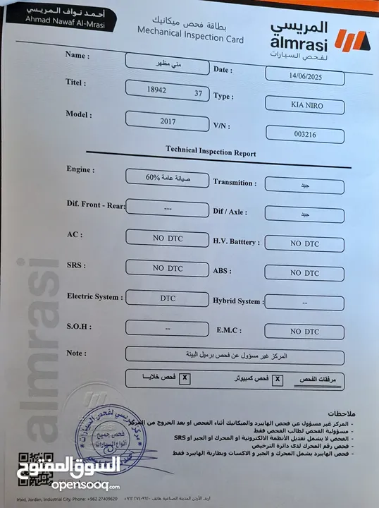 كيا نيرو 2017 نظيفة جدا وممشى قليل فل ما عدا الكراسي الكهرباء والنقطة العمياء والرادار