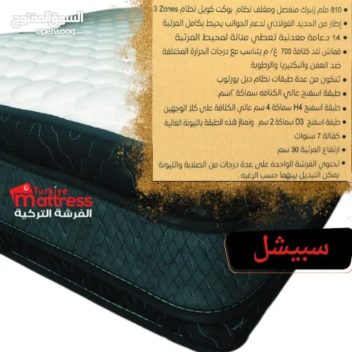 فرشات طبيه