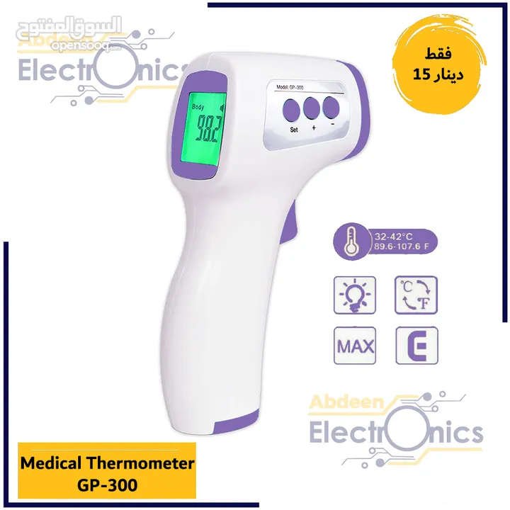 جهاز فاحص حرارة طبي Medical Thermometer