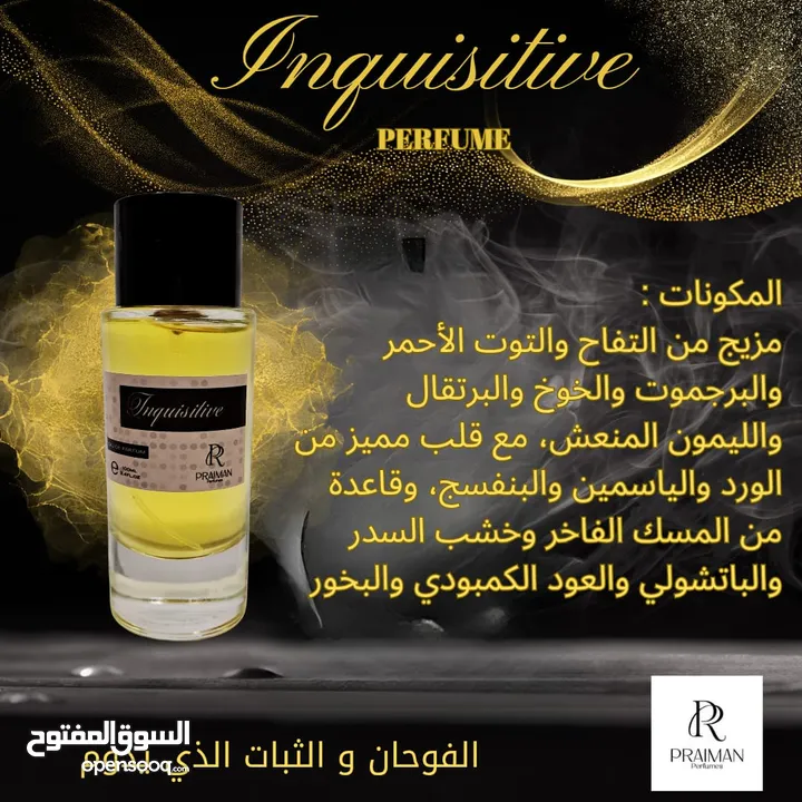 عطور ماركة PRAIMAN PERFUME N  أصلية